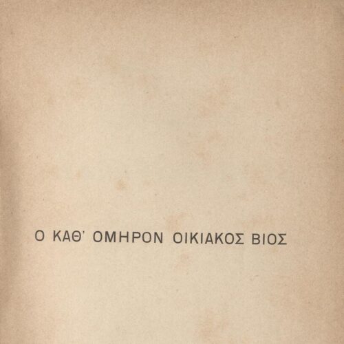 23 x 15 εκ. [XVII] σ. + 224 σ. + 1 σ. χ.α, όπου στη σ. [I] ψευδότιτλος, στη σ. [II] σελίδ�